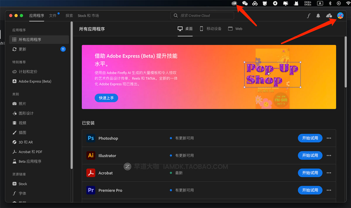 最新爱国版Photoshop Beta 2023 Mac版来了, 内置Ai绘图功能 支持M芯片插图3