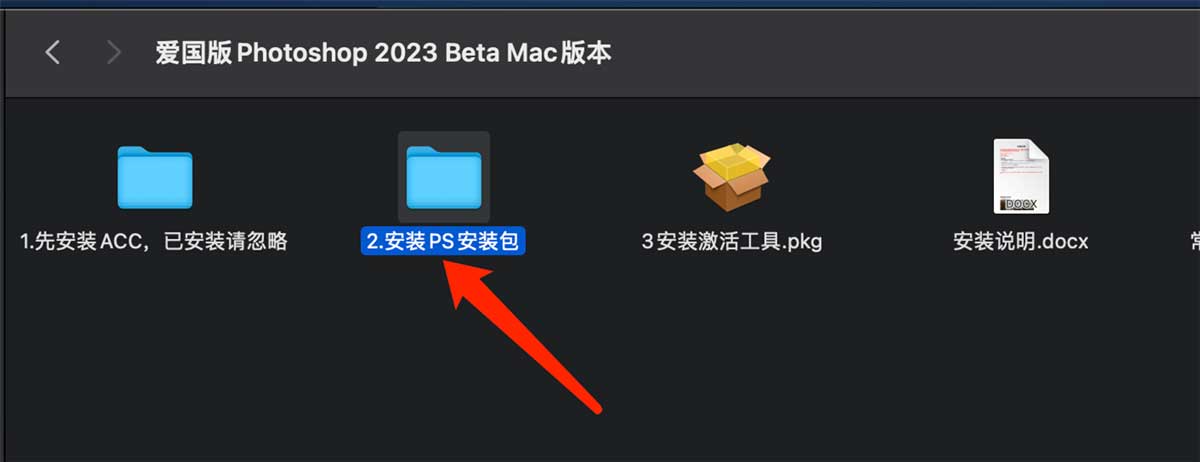 最新爱国版Photoshop Beta 2023 Mac版来了, 内置Ai绘图功能 支持M芯片插图4