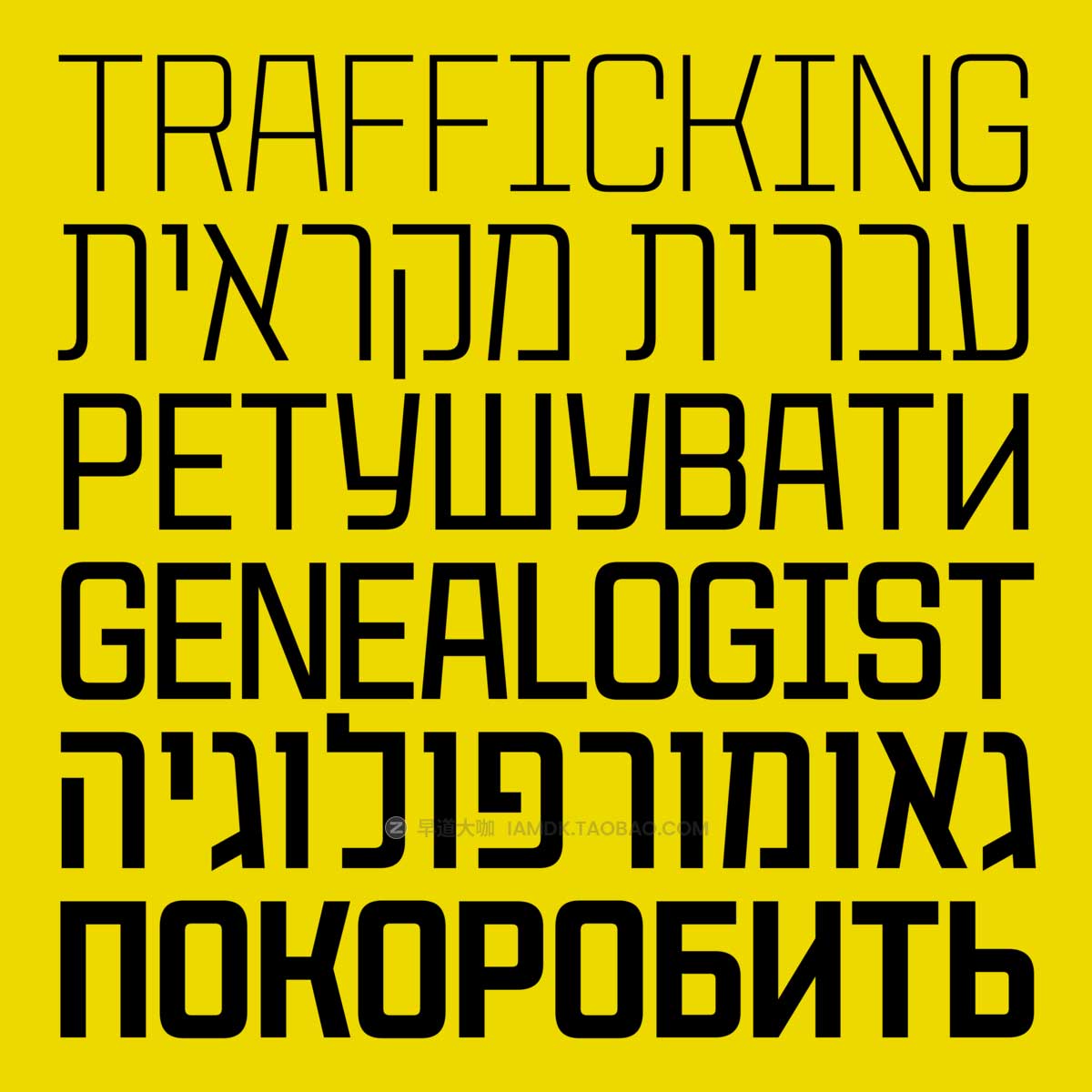 20世纪复古工业几何风海报标题LOGO设计PSPROCREATE西文字体安装包 CoFo Peshka Font Family插图6