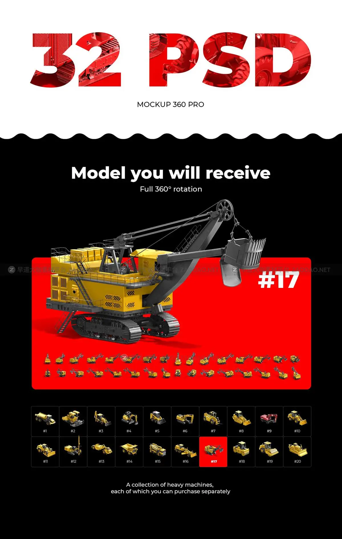 32款卡通建筑工程机械设备铲车勾机设计PS样机模型素材包 32 PSD Mockup 360 Heavy Machines #17插图2