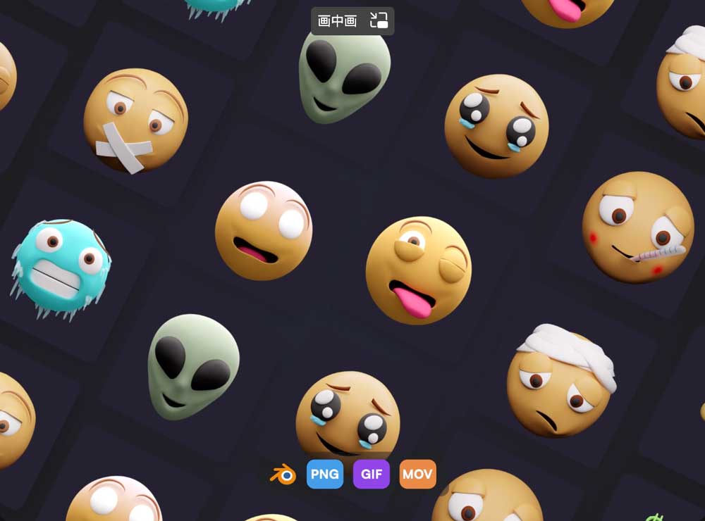 77款卡通可爱emoji动态gif表情包头像Blender模型+PNG免抠图设计素材 EMOJIZ – Animated 3D emojis插图8