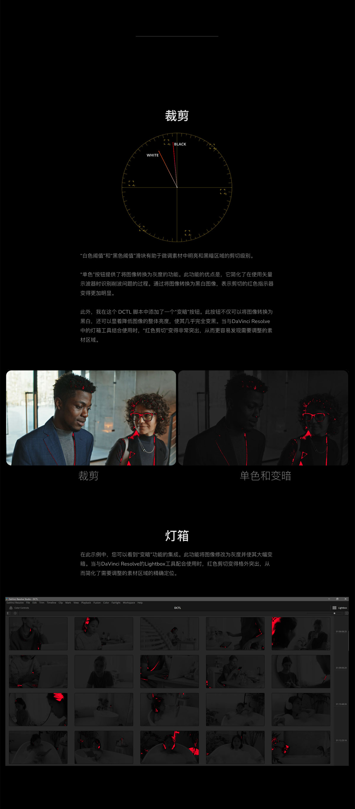 [更新v2.0版本] 达芬奇肤色暗黑曝光白平衡色彩校正调色DCTL节点预设 Mononodes – UTILITY DCTLS V2.0插图4