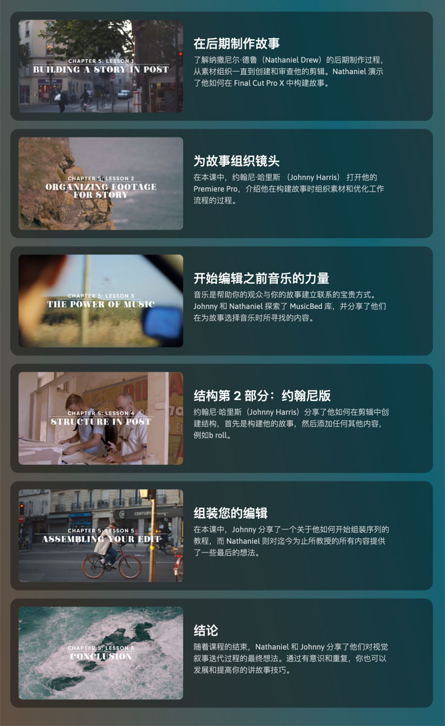 大神课程 旅行视觉叙事艺术故事逻辑编辑摄影后期制作视频课程 Visual Storytelling with Nathaniel Drew & Johnny Harris – Brighttrip插图5