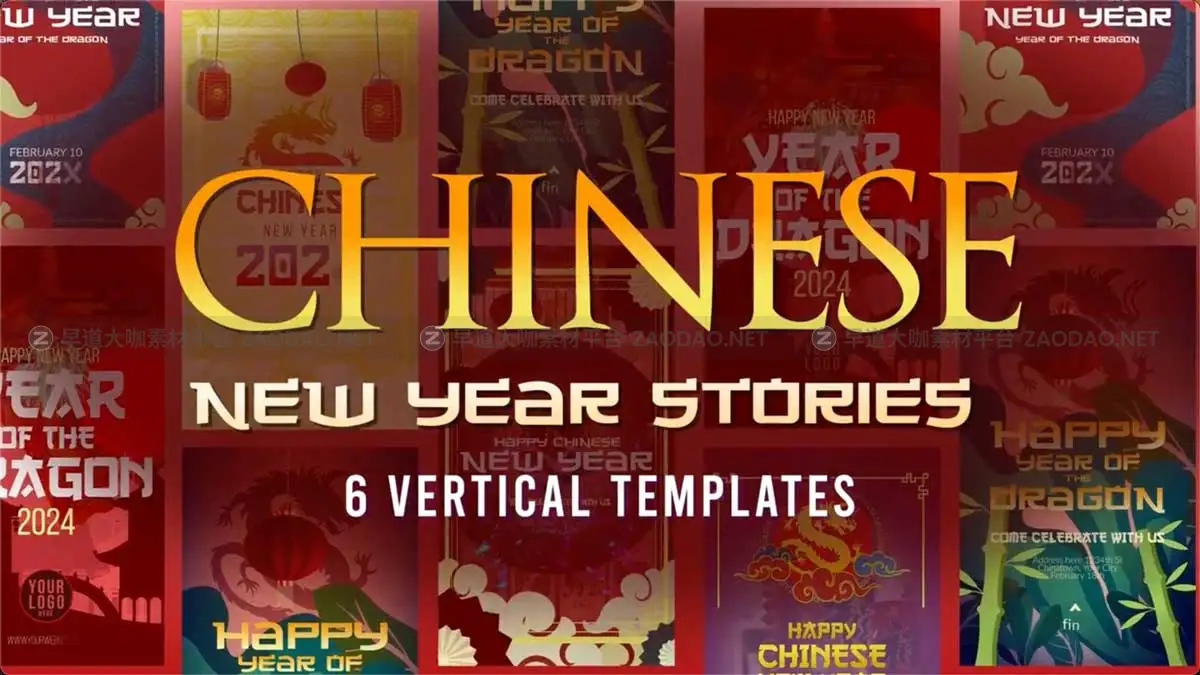 AE模板 6款垂直竖屏中国农历龙年新年春节拜年视频动画 Chinese New Year Stories插图