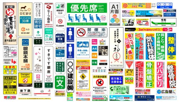 400+日本地铁站路线地图商场导视系统警示标牌设计PS素材包 JAPANESE STREET SIGNS AND INSCRIPTION (XXI size MEGA PACK) 400+