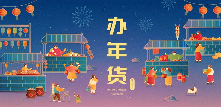 中国农历龙年2024新年超市商场促销办年货主题海报传单设计AI矢量模板插画素材 Miniature People Chinese New Year Shopping Set插图2