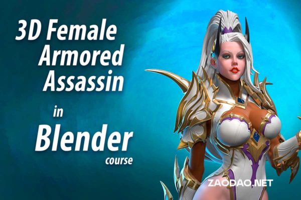 Blender三维女性刺客次世代游戏角色建模材质渲染教程 中英文字幕 3D Female Armored Assassin In Blender Course特色图 Blender三维女性刺客次世代游戏角色建模材质渲染教程 中英文字幕 3D Female Armored Assassin In Blender Course