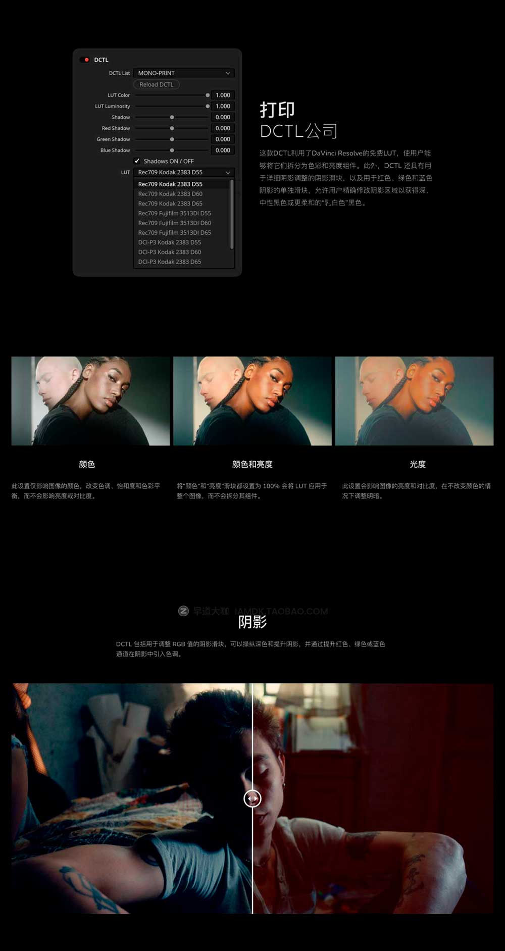 [更新v3版本] 达芬奇插件 柯达富士电影胶片模拟达芬奇调色DCTL节点预设 Mononodes – LOOK / LAB / PRINT DCTLS v3插图4