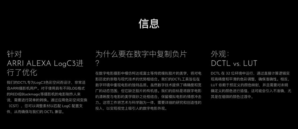 [更新v3版本] 达芬奇插件 柯达富士电影胶片模拟达芬奇调色DCTL节点预设 Mononodes – LOOK / LAB / PRINT DCTLS v3插图7