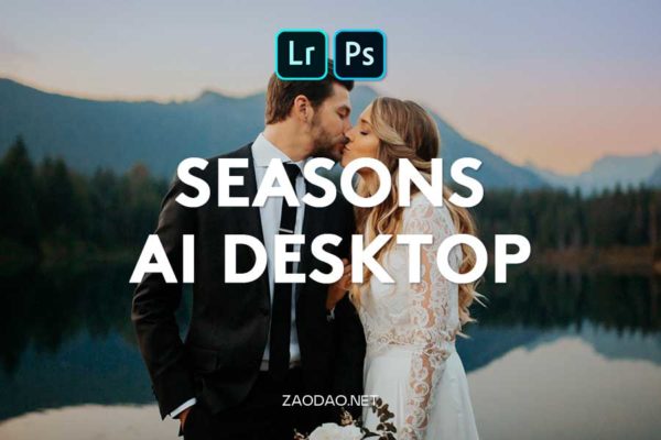 36组复古胶片模拟婚礼人像摄影照片AI智能调色Lightroom预设包 Athena & Cameron: Seasons AI desktop