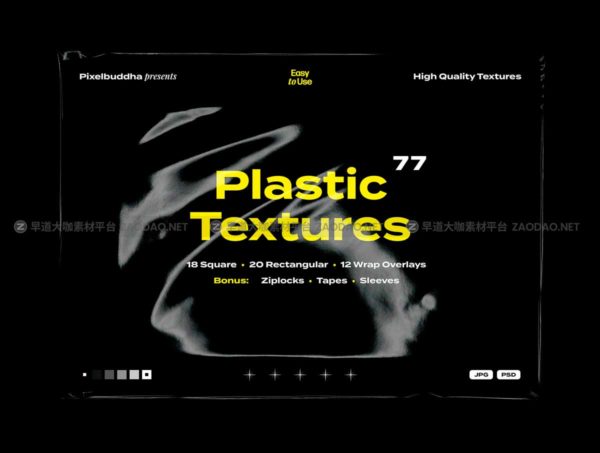 77款做旧褶皱损坏透明塑料袋保鲜膜纹理背景图PSD/JPG格式设计素材 Plastic Textures Collection