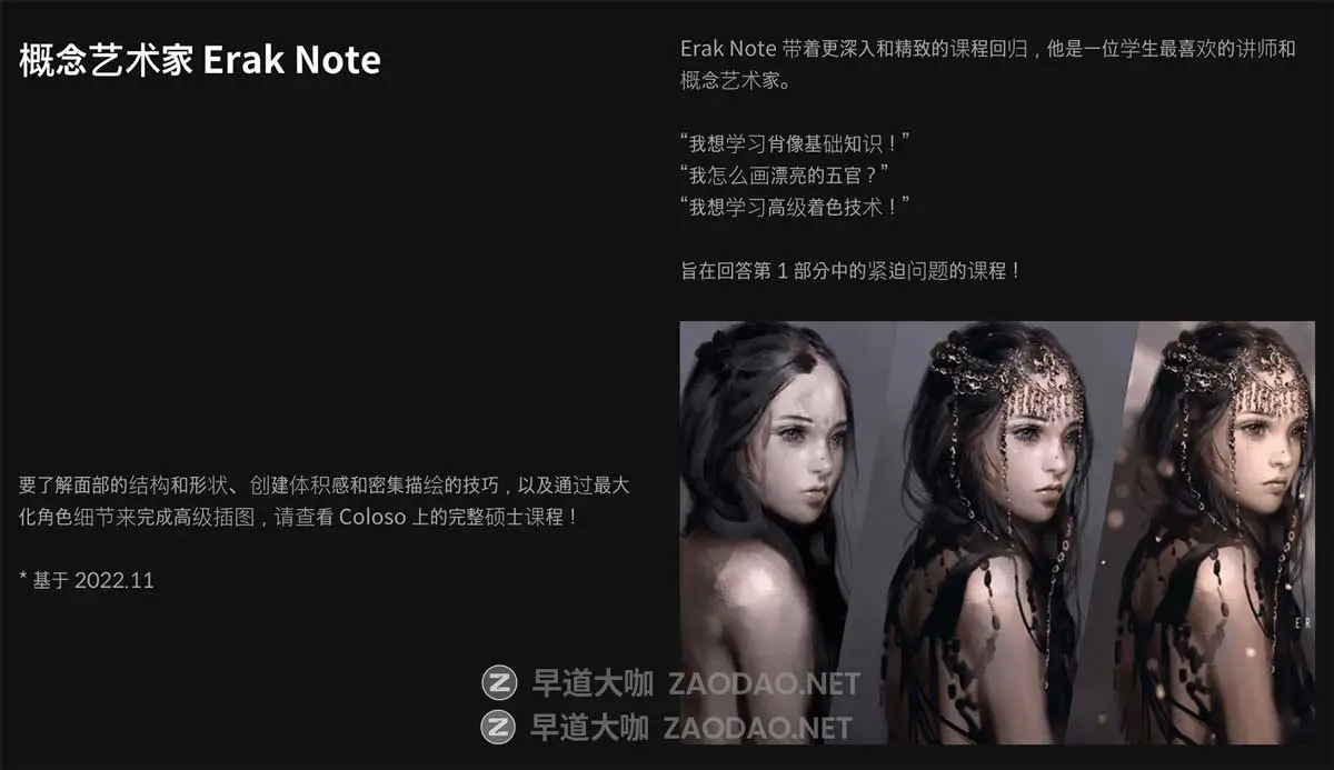 专业基础到高级分步人物角色面部着色PS绘画教程 中文字幕 Step-by-Step Face Coloring from Basic to Advanced插图3 专业基础到高级分步人物角色面部着色PS绘画教程 中文字幕 Step-by-Step Face Coloring from Basic to Advanced插图3