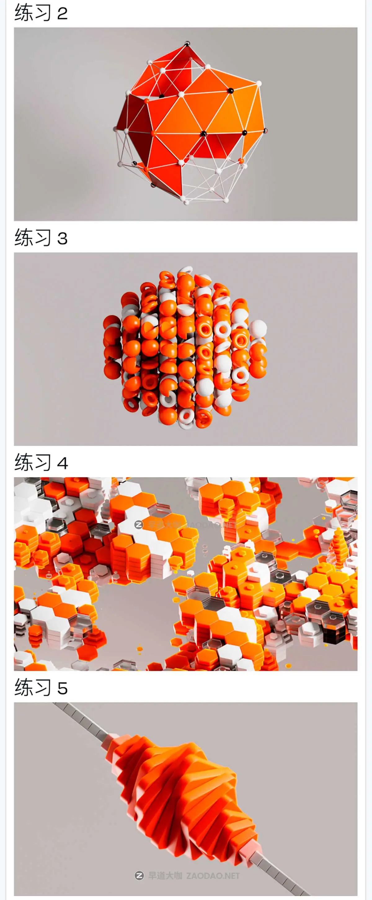 Blender全面介绍几何节点视觉动态新手入门基础教程 中文字幕 Intro To Geometry Nodes插图11 Blender全面介绍几何节点视觉动态新手入门基础教程 中文字幕 Intro To Geometry Nodes插图11