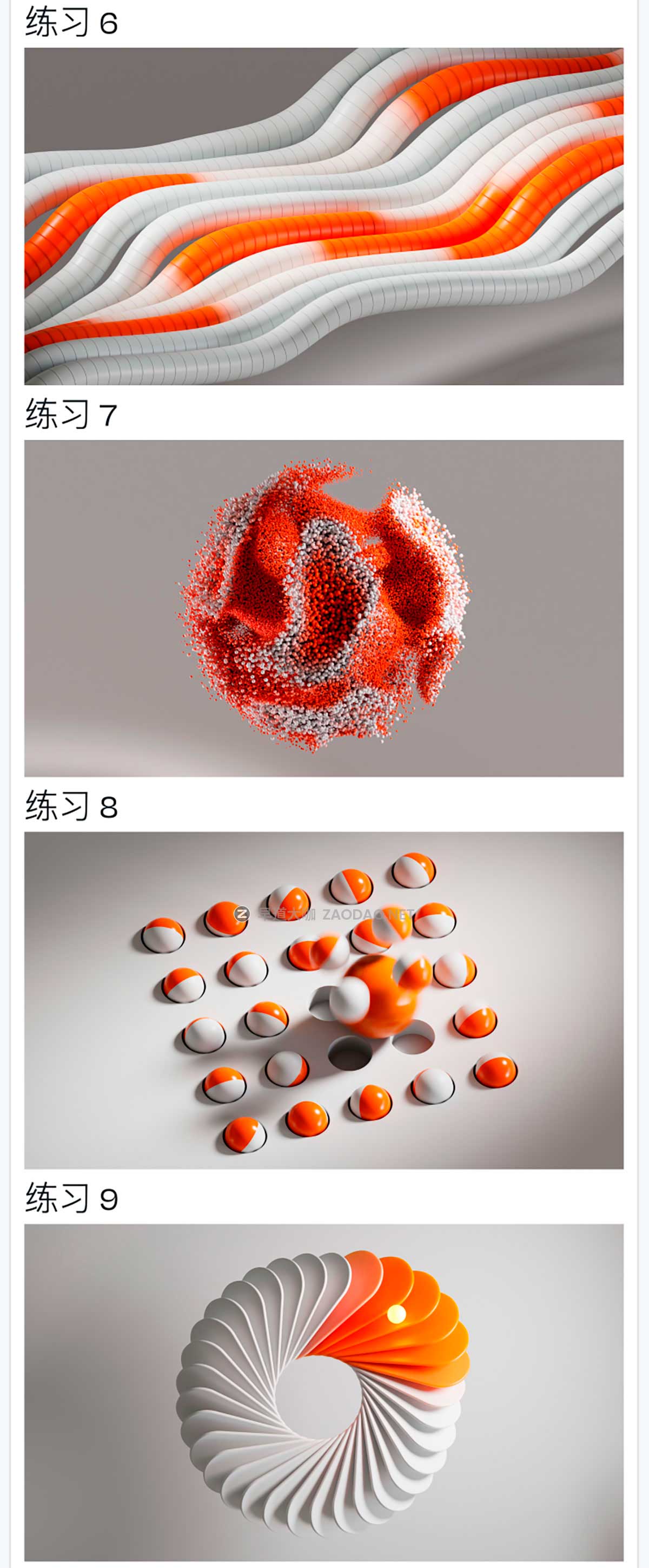 Blender全面介绍几何节点视觉动态新手入门基础教程 中文字幕 Intro To Geometry Nodes插图12