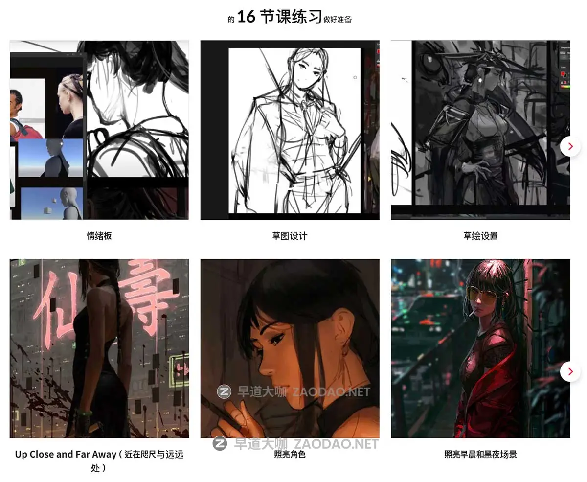 PS电影场景原画视觉概念插画全流程大师班绘画教程 中英文字幕 Master Class: Cinematic Illustrations插图5 PS电影场景原画视觉概念插画全流程大师班绘画教程 中英文字幕 Master Class: Cinematic Illustrations插图5