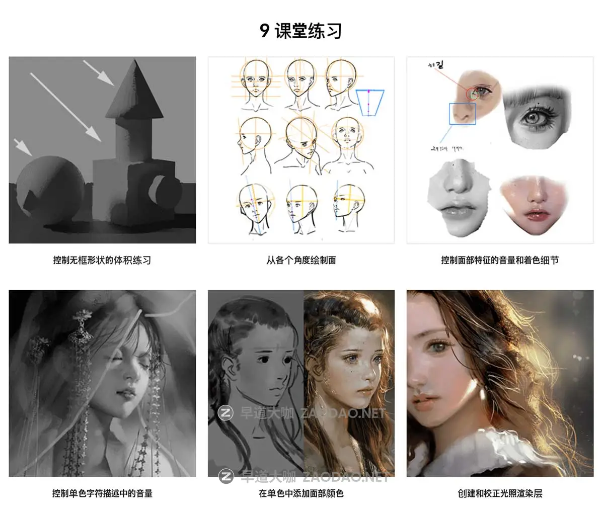 专业基础到高级分步人物角色面部着色PS绘画教程 中文字幕 Step-by-Step Face Coloring from Basic to Advanced插图7 专业基础到高级分步人物角色面部着色PS绘画教程 中文字幕 Step-by-Step Face Coloring from Basic to Advanced插图7