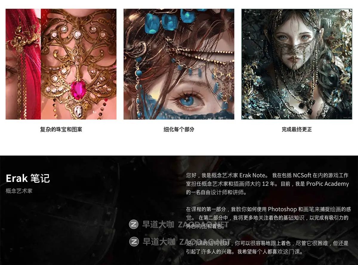 专业基础到高级分步人物角色面部着色PS绘画教程 中文字幕 Step-by-Step Face Coloring from Basic to Advanced插图8 专业基础到高级分步人物角色面部着色PS绘画教程 中文字幕 Step-by-Step Face Coloring from Basic to Advanced插图8