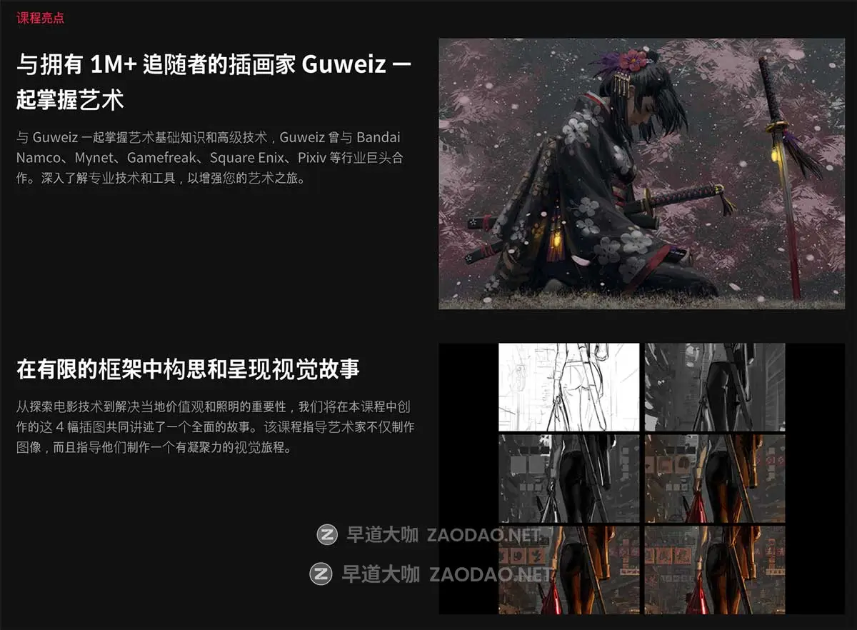 PS电影场景原画视觉概念插画全流程大师班绘画教程 中英文字幕 Master Class: Cinematic Illustrations插图10 PS电影场景原画视觉概念插画全流程大师班绘画教程 中英文字幕 Master Class: Cinematic Illustrations插图10