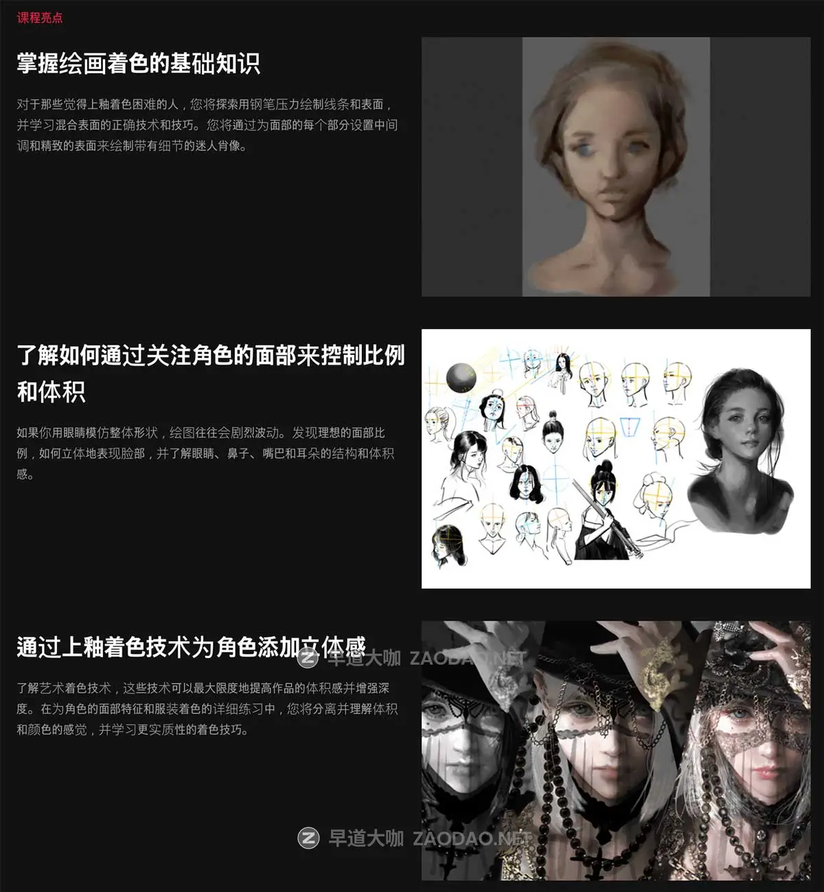 专业基础到高级分步人物角色面部着色PS绘画教程 中文字幕 Step-by-Step Face Coloring from Basic to Advanced插图9 专业基础到高级分步人物角色面部着色PS绘画教程 中文字幕 Step-by-Step Face Coloring from Basic to Advanced插图9