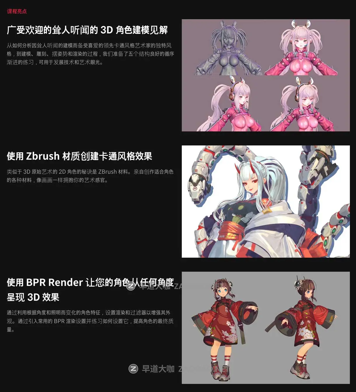 ZBrush创建卡通3D动漫人物角色模型渲染视频教程 中文字幕 Coloso – Artistic Cartoon-Style Character Modeling with ZBrush插图8 ZBrush创建卡通3D动漫人物角色模型渲染视频教程 中文字幕 Coloso – Artistic Cartoon-Style Character Modeling with ZBrush插图8