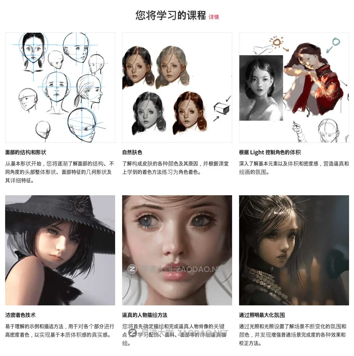 专业基础到高级分步人物角色面部着色PS绘画教程 中文字幕 Step-by-Step Face Coloring from Basic to Advanced插图10 专业基础到高级分步人物角色面部着色PS绘画教程 中文字幕 Step-by-Step Face Coloring from Basic to Advanced插图10