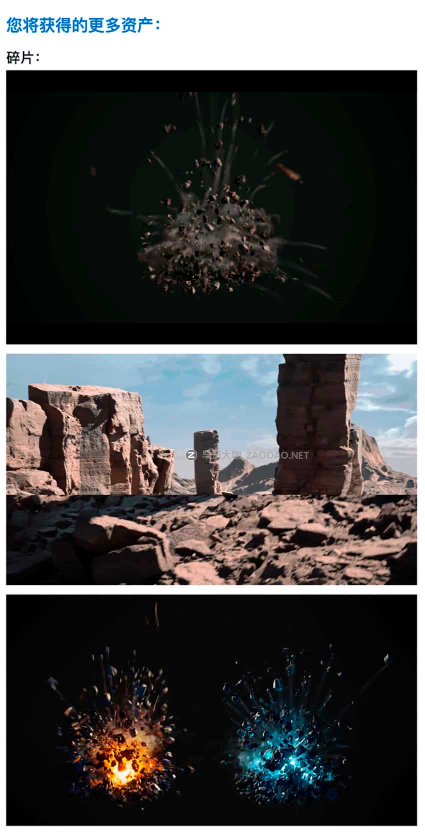 视觉冲击火焰闪电火花灰尘碎片花瓣树叶魔法特效Blender资产预设 Omega Particle FX v0.3 for Blender插图13