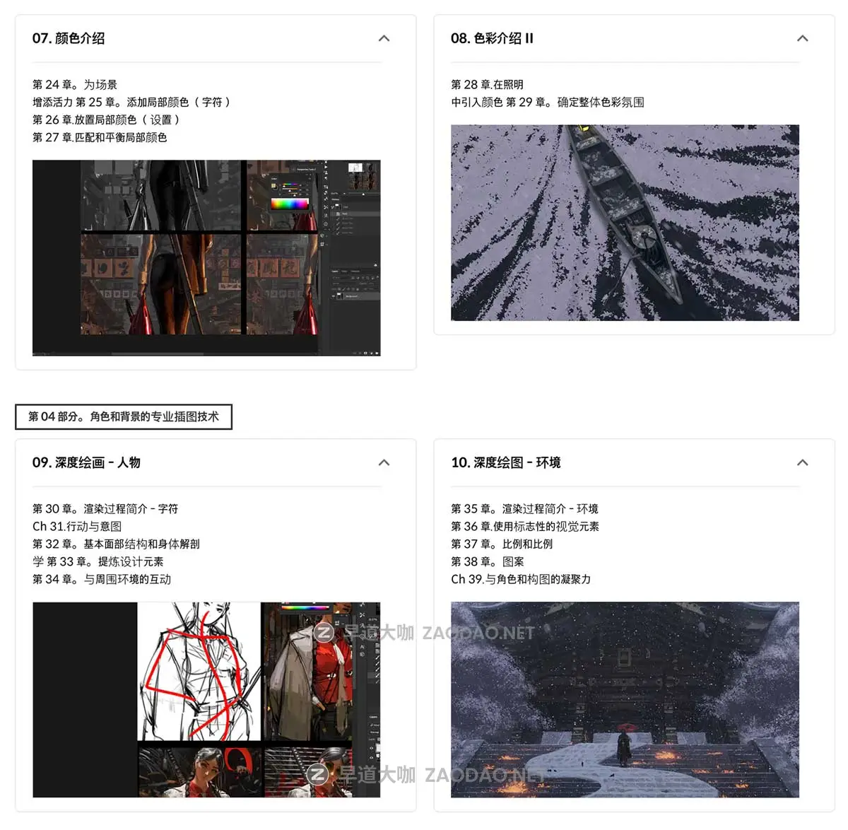 PS电影场景原画视觉概念插画全流程大师班绘画教程 中英文字幕 Master Class: Cinematic Illustrations插图15 PS电影场景原画视觉概念插画全流程大师班绘画教程 中英文字幕 Master Class: Cinematic Illustrations插图15