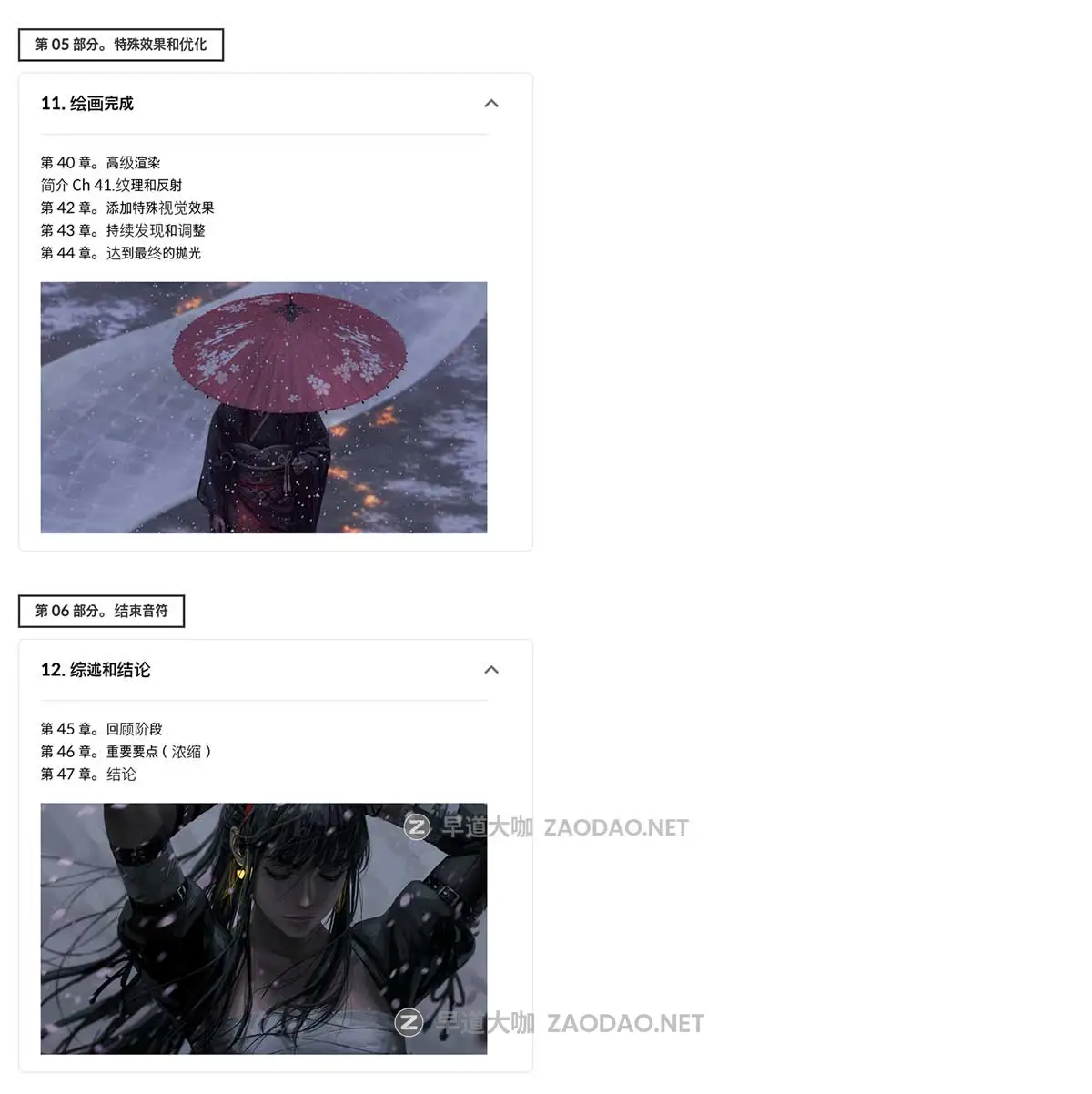 PS电影场景原画视觉概念插画全流程大师班绘画教程 中英文字幕 Master Class: Cinematic Illustrations插图16 PS电影场景原画视觉概念插画全流程大师班绘画教程 中英文字幕 Master Class: Cinematic Illustrations插图16