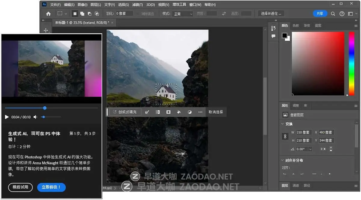 Adobe Photoshop 2025专业顶级强大图像处理软件Win版 免费下载 Adobe Photoshop 2025 v26.0 Win x64插图1 Adobe Photoshop 2025专业顶级强大图像处理软件Win版 免费下载 Adobe Photoshop 2025 v26.0 Win x64插图1