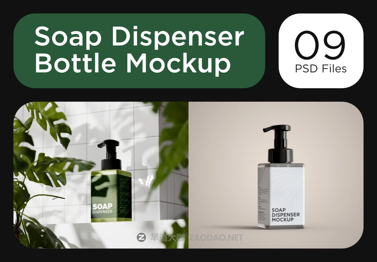 9款逼真按压瓶皂液瓶化妆品包装瓶设计效果图PS贴图样机模板素材 Soap Dispenser Bottle Mockup插图 9款逼真按压瓶皂液瓶化妆品包装瓶设计效果图PS贴图样机模板素材 Soap Dispenser Bottle Mockup插图