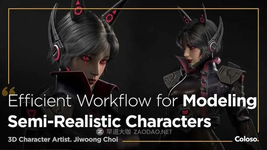 三维半真实人物游戏角色雕刻建模材质制作3DS MAX+ZB教程 中文字幕 Creating Fantasy-Stylized Characters: Streamlining the Modeling Workflow插图 三维半真实人物游戏角色雕刻建模材质制作3DS MAX+ZB教程 中文字幕 Creating Fantasy-Stylized Characters: Streamlining the Modeling Workflow插图