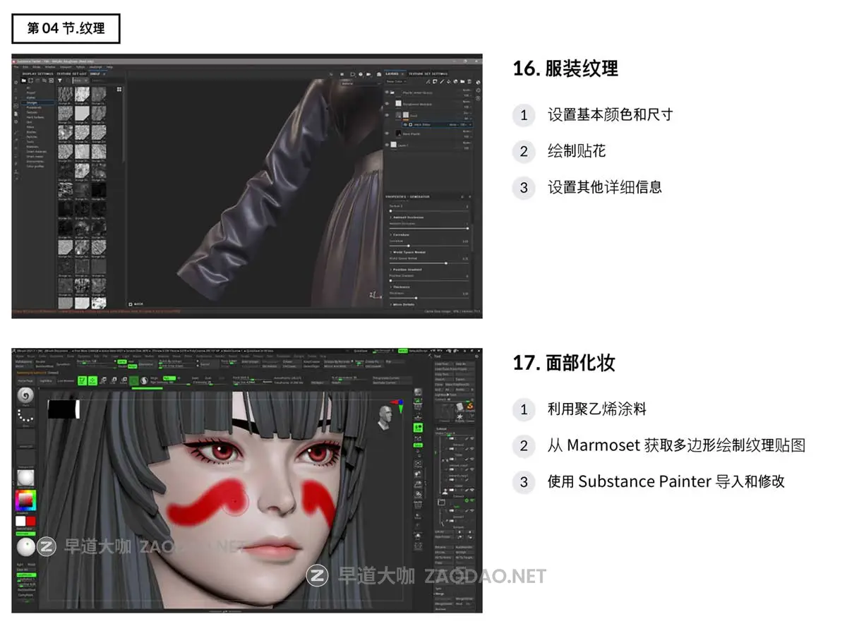 三维半真实人物游戏角色雕刻建模材质制作3DS MAX+ZB教程 中文字幕 Creating Fantasy-Stylized Characters: Streamlining the Modeling Workflow插图14 三维半真实人物游戏角色雕刻建模材质制作3DS MAX+ZB教程 中文字幕 Creating Fantasy-Stylized Characters: Streamlining the Modeling Workflow插图14