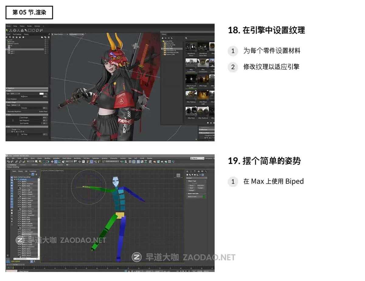 三维半真实人物游戏角色雕刻建模材质制作3DS MAX+ZB教程 中文字幕 Creating Fantasy-Stylized Characters: Streamlining the Modeling Workflow插图15 三维半真实人物游戏角色雕刻建模材质制作3DS MAX+ZB教程 中文字幕 Creating Fantasy-Stylized Characters: Streamlining the Modeling Workflow插图15