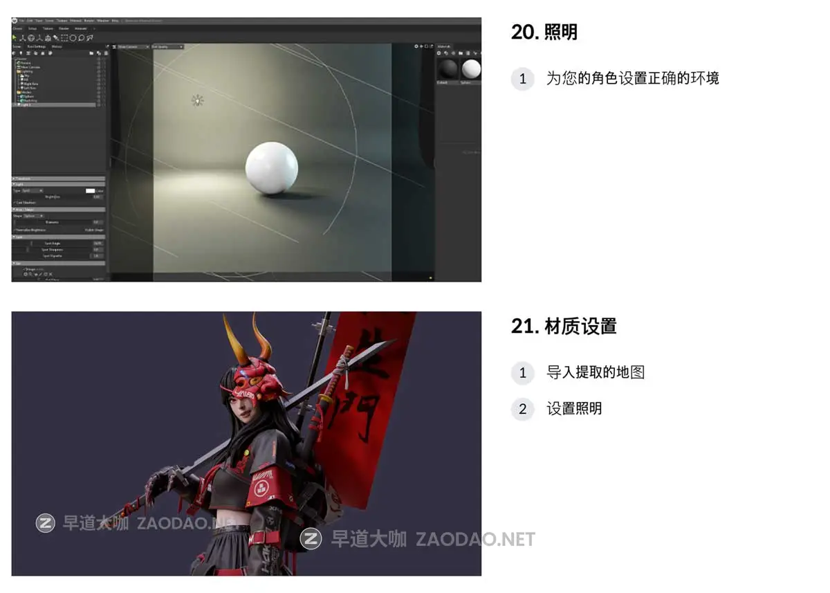 三维半真实人物游戏角色雕刻建模材质制作3DS MAX+ZB教程 中文字幕 Creating Fantasy-Stylized Characters: Streamlining the Modeling Workflow插图16 三维半真实人物游戏角色雕刻建模材质制作3DS MAX+ZB教程 中文字幕 Creating Fantasy-Stylized Characters: Streamlining the Modeling Workflow插图16