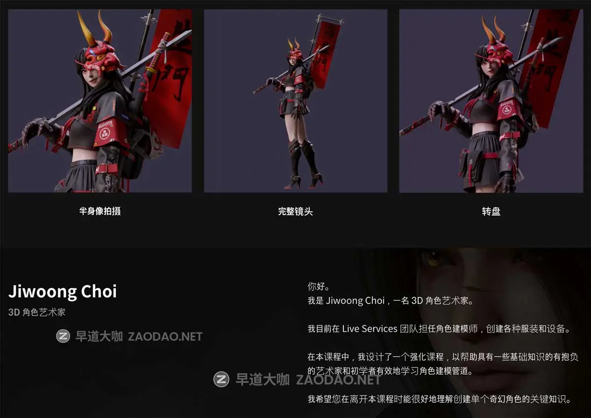 三维半真实人物游戏角色雕刻建模材质制作3DS MAX+ZB教程 中文字幕 Creating Fantasy-Stylized Characters: Streamlining the Modeling Workflow插图6 三维半真实人物游戏角色雕刻建模材质制作3DS MAX+ZB教程 中文字幕 Creating Fantasy-Stylized Characters: Streamlining the Modeling Workflow插图6