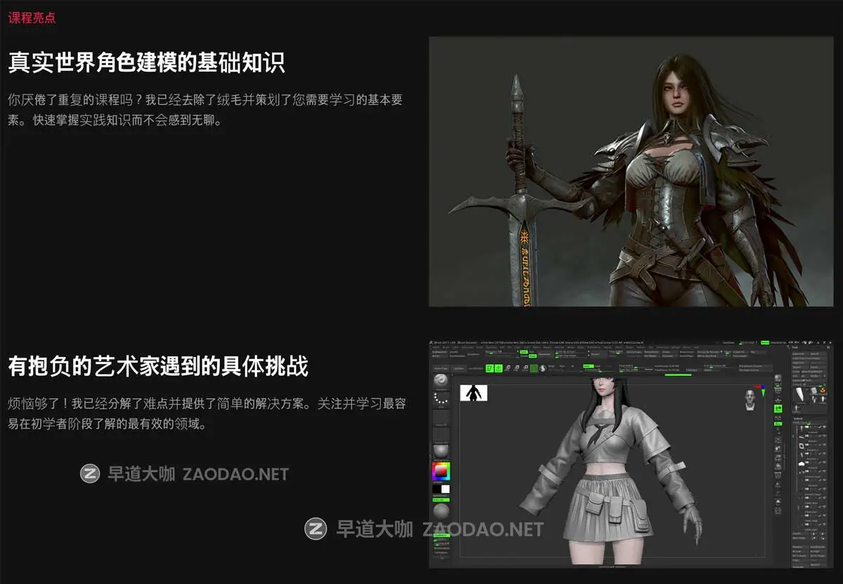 三维半真实人物游戏角色雕刻建模材质制作3DS MAX+ZB教程 中文字幕 Creating Fantasy-Stylized Characters: Streamlining the Modeling Workflow插图7 三维半真实人物游戏角色雕刻建模材质制作3DS MAX+ZB教程 中文字幕 Creating Fantasy-Stylized Characters: Streamlining the Modeling Workflow插图7