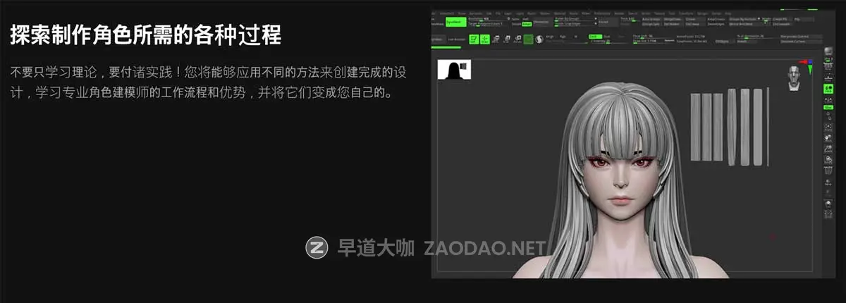 三维半真实人物游戏角色雕刻建模材质制作3DS MAX+ZB教程 中文字幕 Creating Fantasy-Stylized Characters: Streamlining the Modeling Workflow插图8 三维半真实人物游戏角色雕刻建模材质制作3DS MAX+ZB教程 中文字幕 Creating Fantasy-Stylized Characters: Streamlining the Modeling Workflow插图8