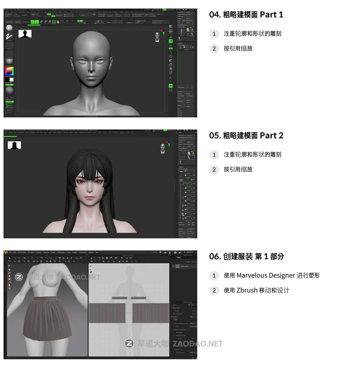 三维半真实人物游戏角色雕刻建模材质制作3DS MAX+ZB教程 中文字幕 Creating Fantasy-Stylized Characters: Streamlining the Modeling Workflow插图10 三维半真实人物游戏角色雕刻建模材质制作3DS MAX+ZB教程 中文字幕 Creating Fantasy-Stylized Characters: Streamlining the Modeling Workflow插图10