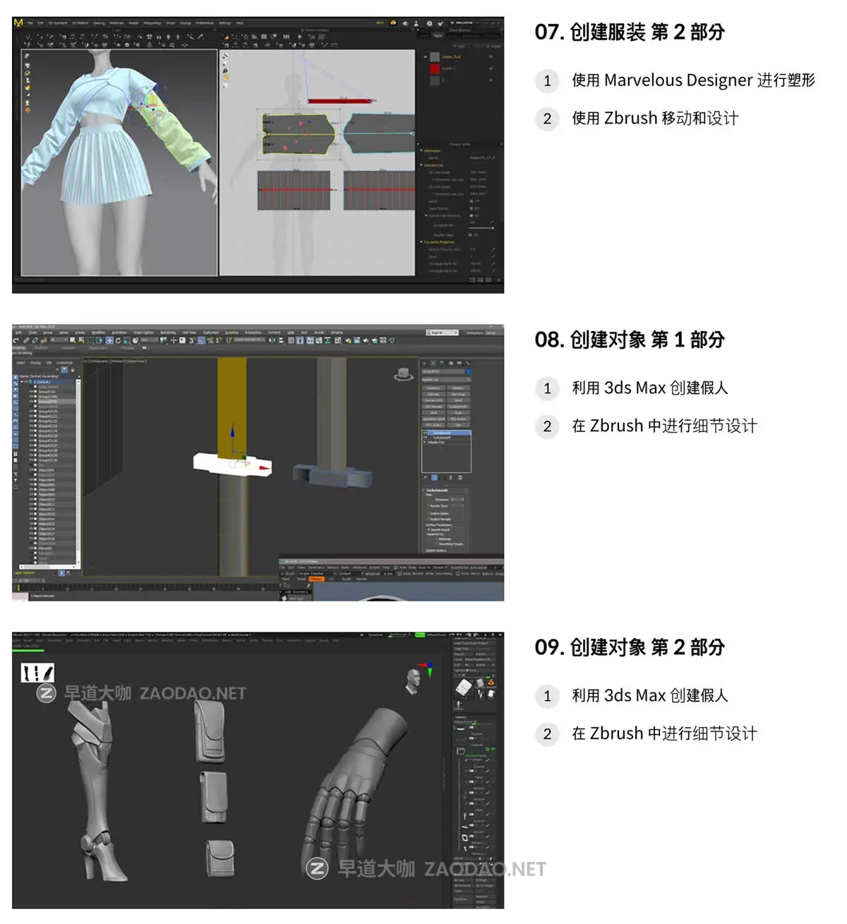 三维半真实人物游戏角色雕刻建模材质制作3DS MAX+ZB教程 中文字幕 Creating Fantasy-Stylized Characters: Streamlining the Modeling Workflow插图11 三维半真实人物游戏角色雕刻建模材质制作3DS MAX+ZB教程 中文字幕 Creating Fantasy-Stylized Characters: Streamlining the Modeling Workflow插图11