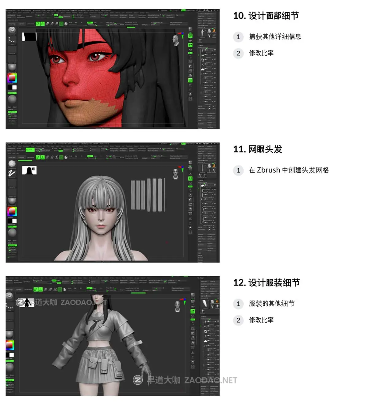 三维半真实人物游戏角色雕刻建模材质制作3DS MAX+ZB教程 中文字幕 Creating Fantasy-Stylized Characters: Streamlining the Modeling Workflow插图12 三维半真实人物游戏角色雕刻建模材质制作3DS MAX+ZB教程 中文字幕 Creating Fantasy-Stylized Characters: Streamlining the Modeling Workflow插图12