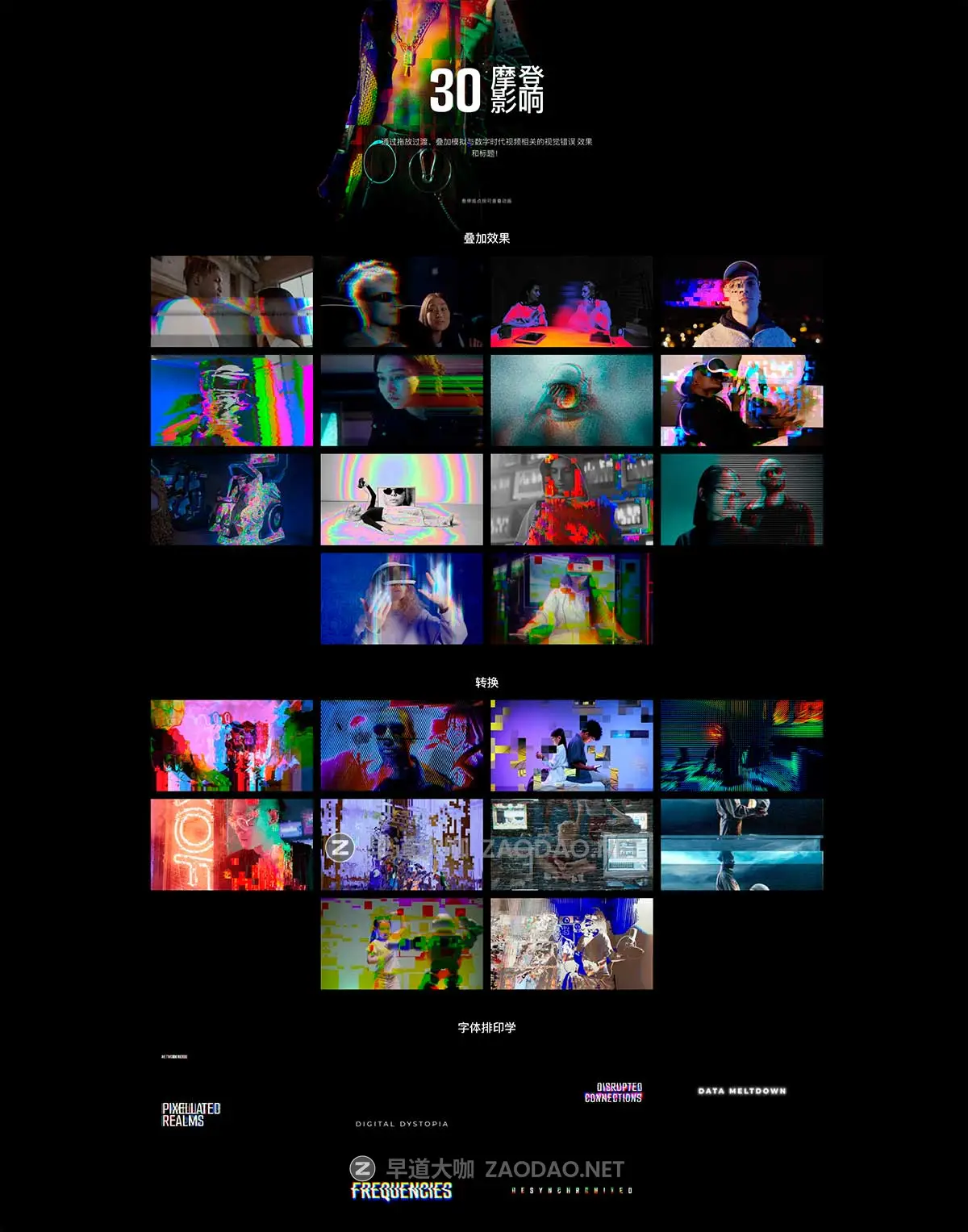 Fcpx插件 30组未来科幻赛博朋克科技感故障毛刺色差扭曲数据抖动标题动画叠加转场过渡特效 MotionVFX – mStyle Glitch插图13 Fcpx插件 30组未来科幻赛博朋克科技感故障毛刺色差扭曲数据抖动标题动画叠加转场过渡特效 MotionVFX – mStyle Glitch插图13