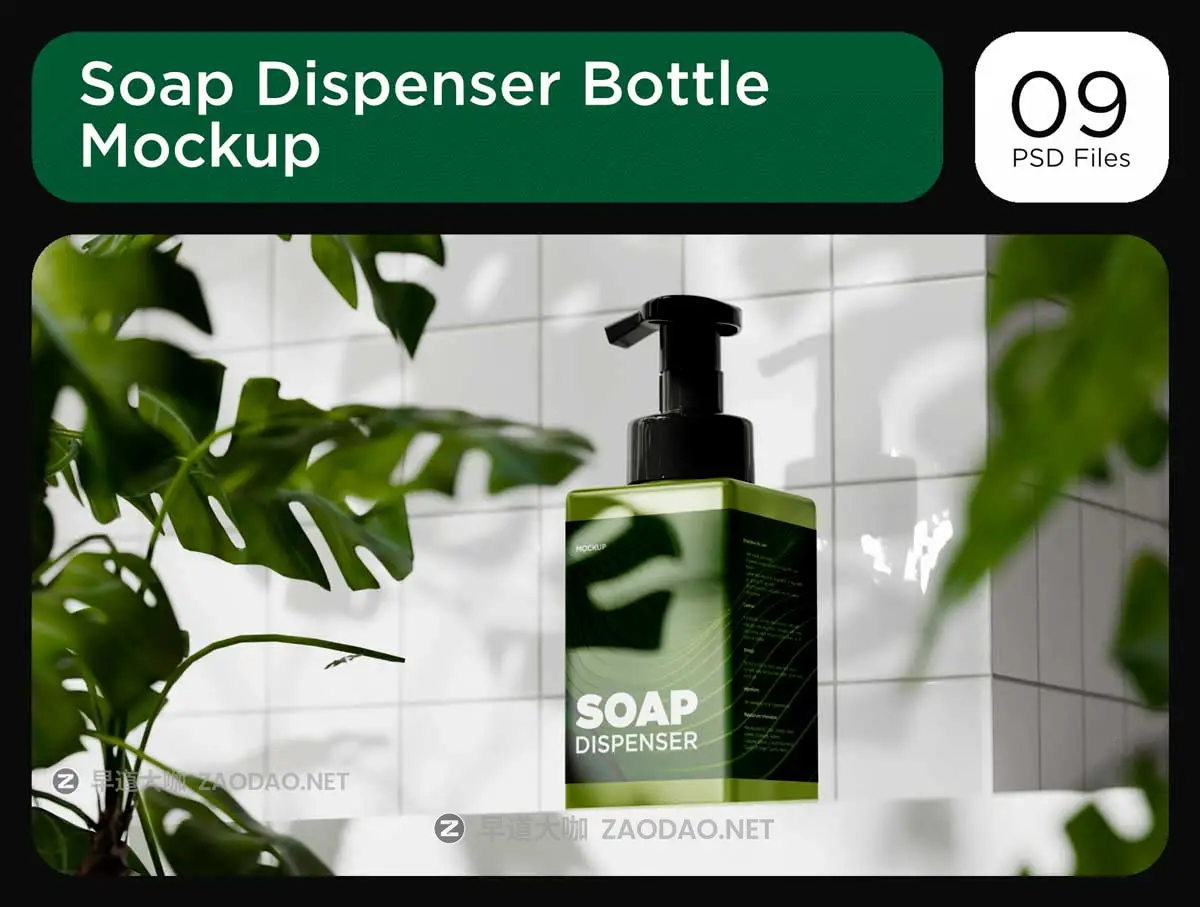 9款逼真按压瓶皂液瓶化妆品包装瓶设计效果图PS贴图样机模板素材 Soap Dispenser Bottle Mockup插图1 9款逼真按压瓶皂液瓶化妆品包装瓶设计效果图PS贴图样机模板素材 Soap Dispenser Bottle Mockup插图1
