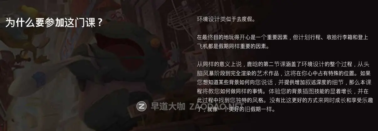 Ps概念故事场景手绘插画绘画视频教程 中英文字幕 Storytelling with Environments: from Brainstorming to Rendering插图1 Ps概念故事场景手绘插画绘画视频教程 中英文字幕 Storytelling with Environments: from Brainstorming to Rendering插图1