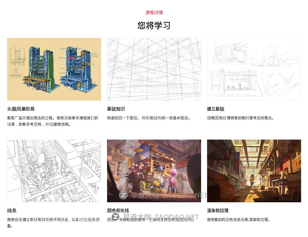 Ps概念故事场景手绘插画绘画视频教程 中英文字幕 Storytelling with Environments: from Brainstorming to Rendering插图4 Ps概念故事场景手绘插画绘画视频教程 中英文字幕 Storytelling with Environments: from Brainstorming to Rendering插图4