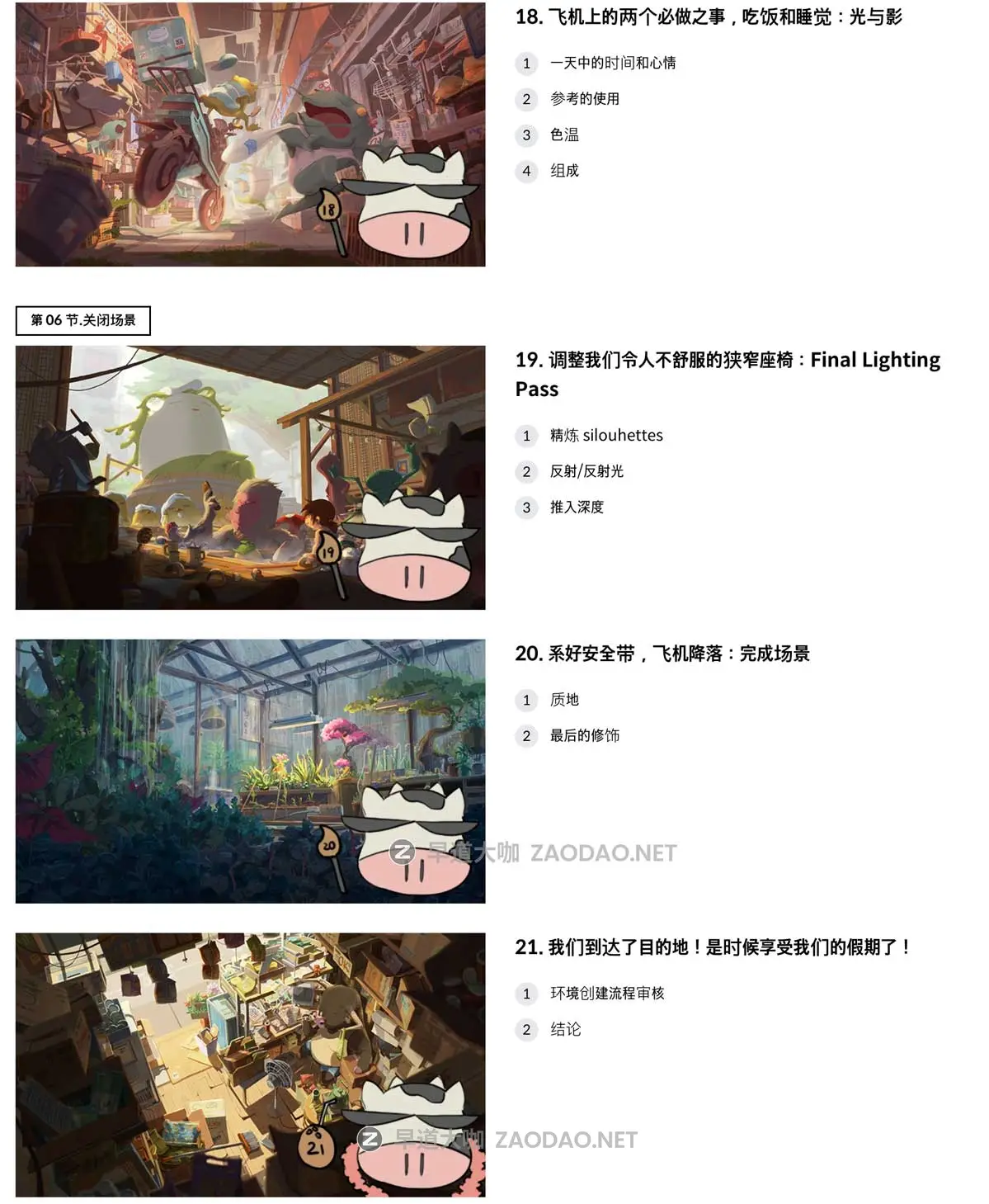 Ps概念故事场景手绘插画绘画视频教程 中英文字幕 Storytelling with Environments: from Brainstorming to Rendering插图10 Ps概念故事场景手绘插画绘画视频教程 中英文字幕 Storytelling with Environments: from Brainstorming to Rendering插图10