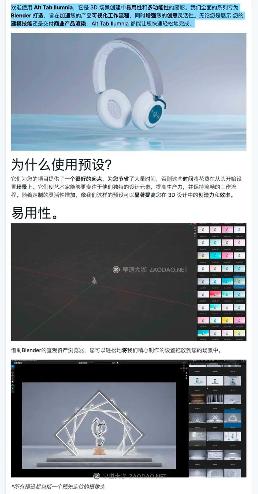 Blender立体三维电商产品主图渲染灯光环境3D场景资产预设 Alt Tab Ilumnia: Product Showcase Library插图3 Blender立体三维电商产品主图渲染灯光环境3D场景资产预设 Alt Tab Ilumnia: Product Showcase Library插图3