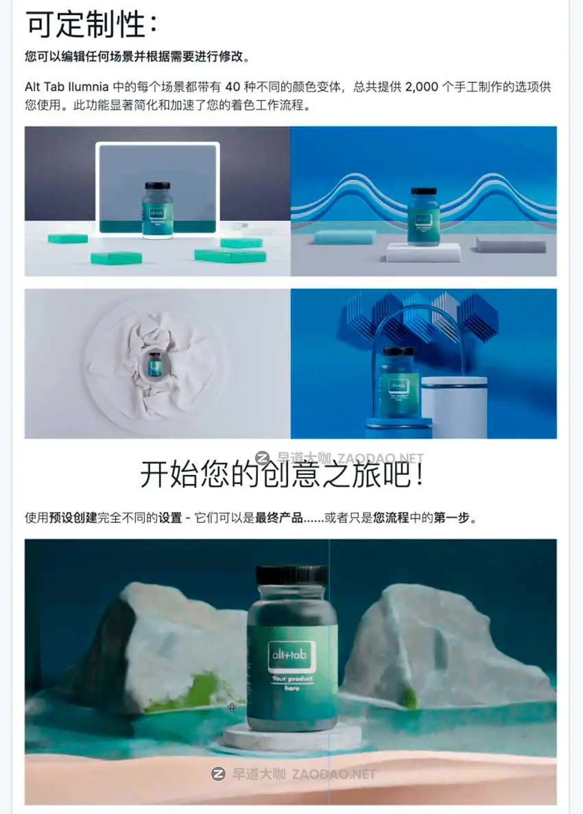 Blender立体三维电商产品主图渲染灯光环境3D场景资产预设 Alt Tab Ilumnia: Product Showcase Library插图4 Blender立体三维电商产品主图渲染灯光环境3D场景资产预设 Alt Tab Ilumnia: Product Showcase Library插图4