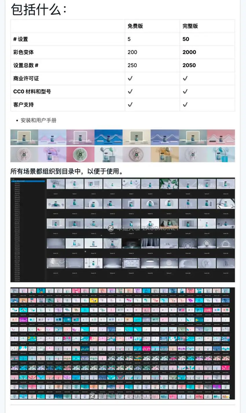 Blender立体三维电商产品主图渲染灯光环境3D场景资产预设 Alt Tab Ilumnia: Product Showcase Library插图5 Blender立体三维电商产品主图渲染灯光环境3D场景资产预设 Alt Tab Ilumnia: Product Showcase Library插图5