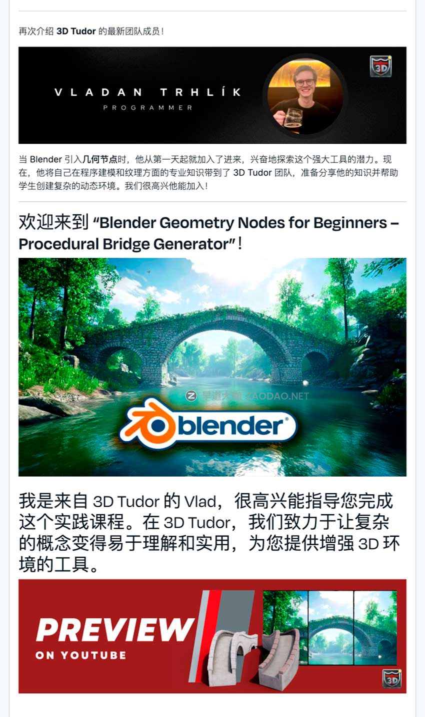 Blender利用几何节点创建3D桥梁模型视频教程 中英文字幕 Blender Geometry Nodes – Procedural Bridge Generator插图1