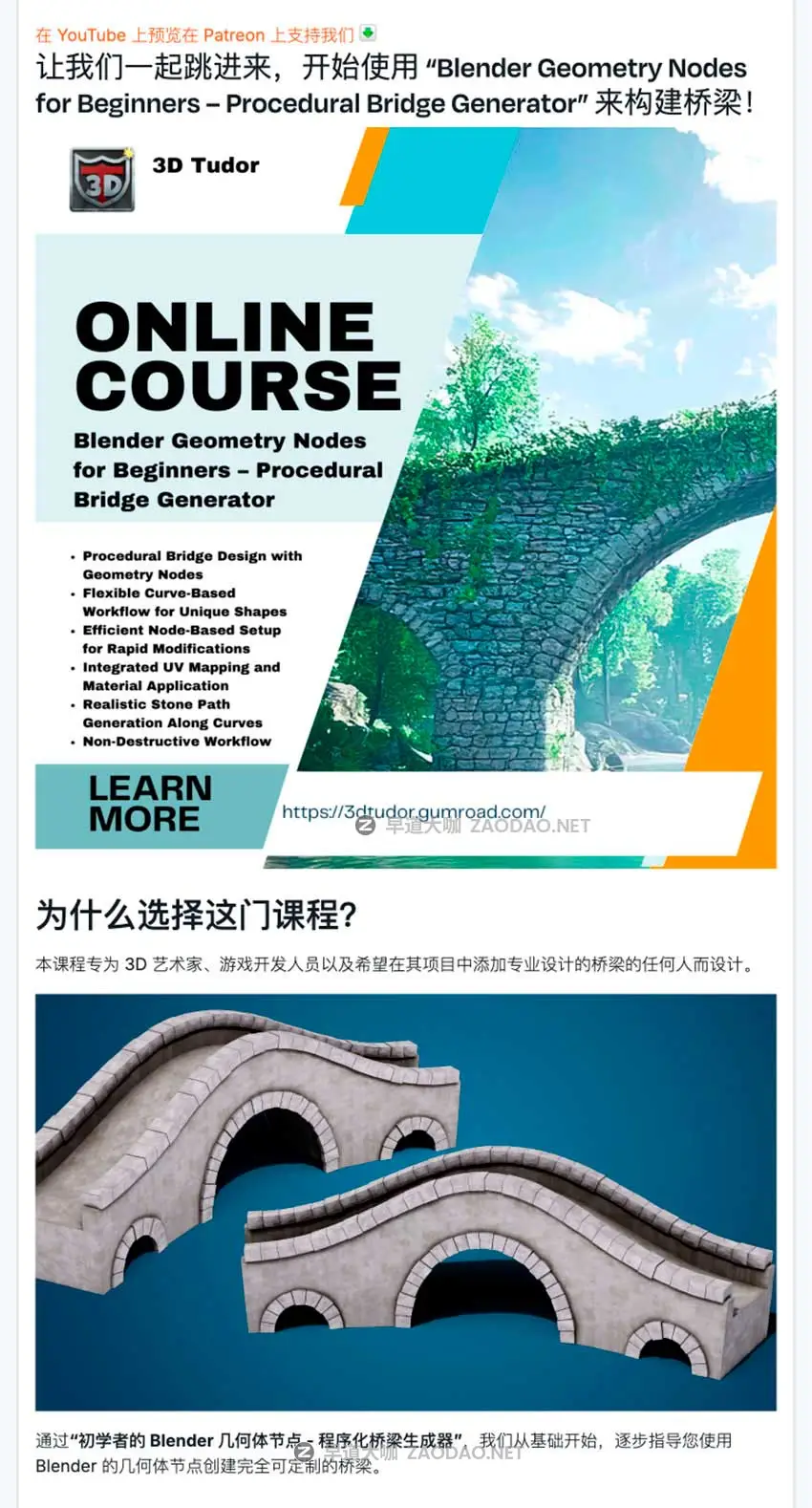Blender利用几何节点创建3D桥梁模型视频教程 中英文字幕 Blender Geometry Nodes – Procedural Bridge Generator插图2 Blender利用几何节点创建3D桥梁模型视频教程 中英文字幕 Blender Geometry Nodes – Procedural Bridge Generator插图2
